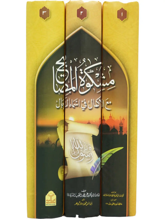 Mishkat Al-Masabih (3 Vols Set Imported) 