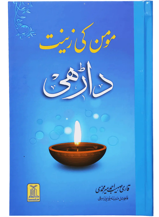 Momin ki Zeenat - Daarhi 