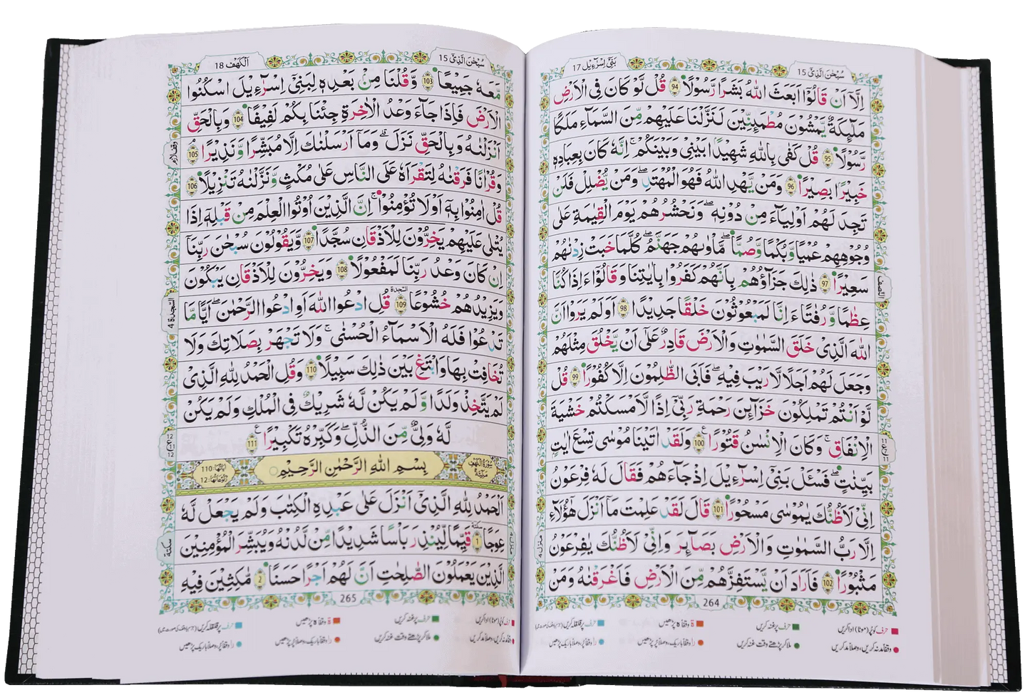 Mualim Al Tajweed (7B Tajweedi Quran - 16 Lines - Imported) 
