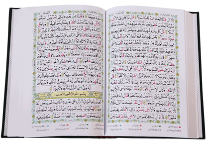Mualim Al Tajweed (7B Tajweedi Quran - 16 Lines - Imported) 