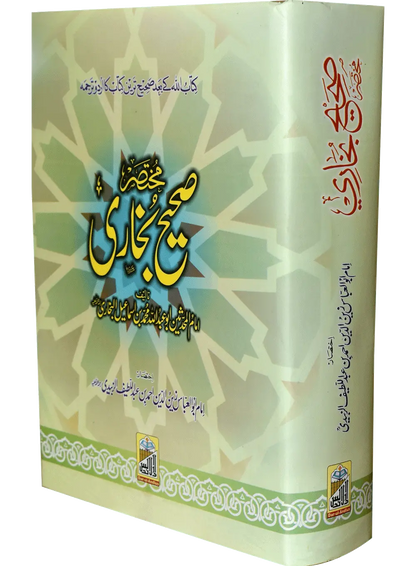 Mukhtasar Sahih Bukhari (Large) - Dar Ul Andlus