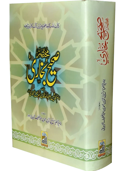 Mukhtasar Sahih Bukhari (Large)