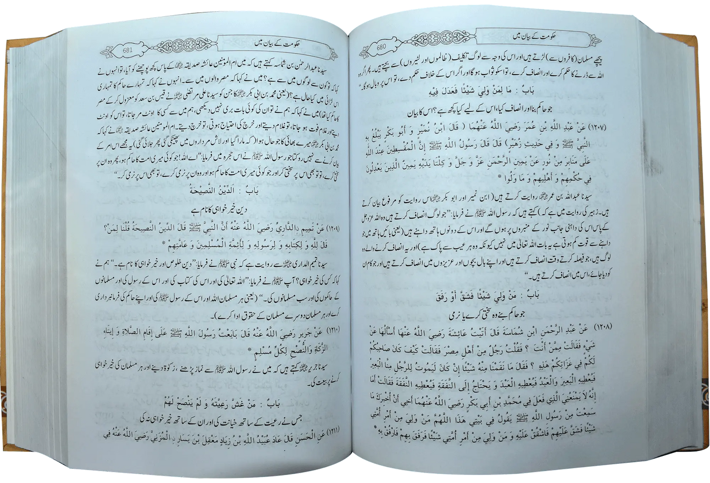 Mukhtasar Sahih Muslim (Large) - Dar Ul Andlus