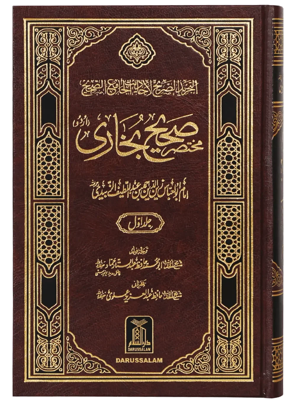 Mukhtasir Sahih Al-Bukhari (Imported, 2 vols) by Ahmed Bin Abdul Latif Al Zubaidi, front cover, Darussalam Publishers