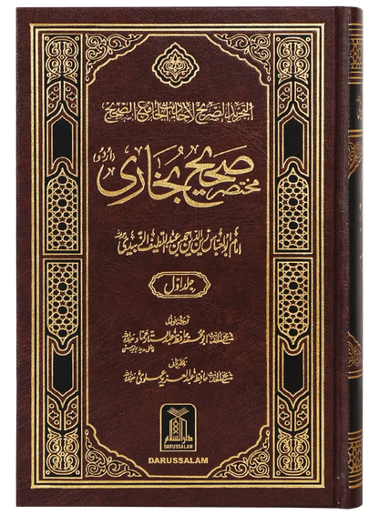 Mukhtasir Sahih Al-Bukhari (Imported, 2 vols) by Ahmed Bin Abdul Latif Al Zubaidi, front cover, Darussalam Publishers