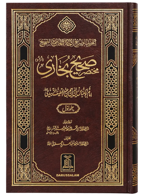 Mukhtasir Sahih Al-Bukhari (Imported - 2 vols)
