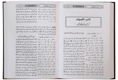 Mukhtasir Sahih Al-Bukhari (Imported, 2 vols) by Ahmed Bin Abdul Latif Al Zubaidi, inside pages, Darussalam Publishers