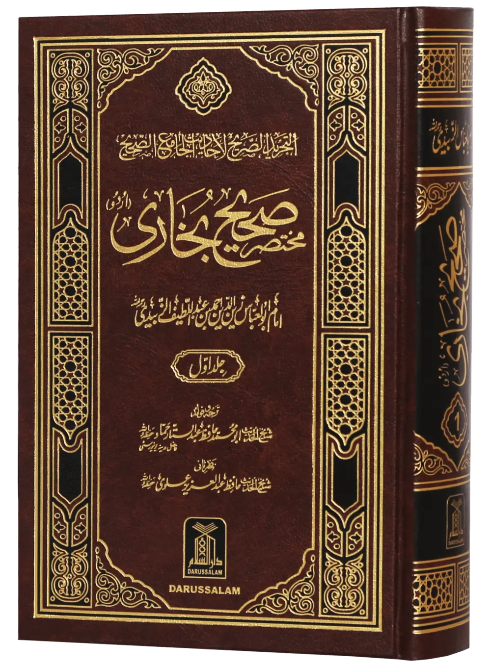 Mukhtasir Sahih Al-Bukhari (Imported - 2 vols) 