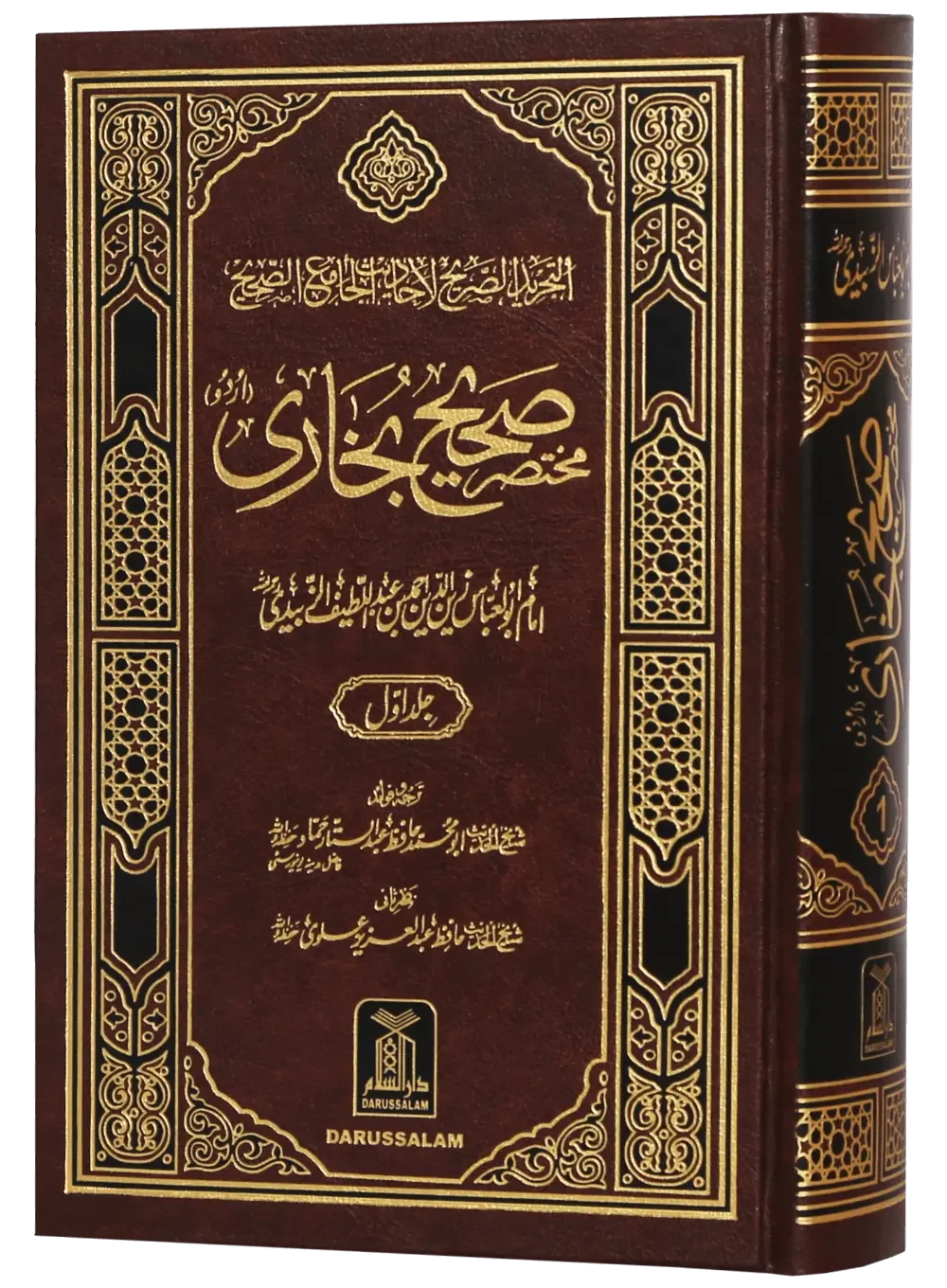 Mukhtasir Sahih Al-Bukhari (Imported, 2 vols) by Ahmed Bin Abdul Latif Al Zubaidi, front cover 2, Darussalam Publishers