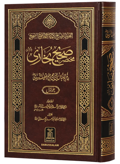 Mukhtasir Sahih Al-Bukhari (Imported, 2 vols) by Ahmed Bin Abdul Latif Al Zubaidi, front cover 2, Darussalam Publishers