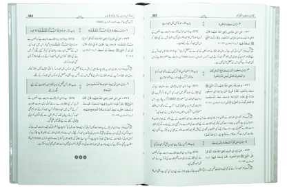 Mukhtasir Sahih Al-Bukhari (2 volume Set) by Ahmed Bin Abdul Latif Al Zubaidi, inside pages, Darussalam Publishers