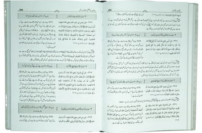 Mukhtasir Sahih Al-Bukhari (2 volume Set) by Ahmed Bin Abdul Latif Al Zubaidi, inside pages 2, Darussalam Publishers