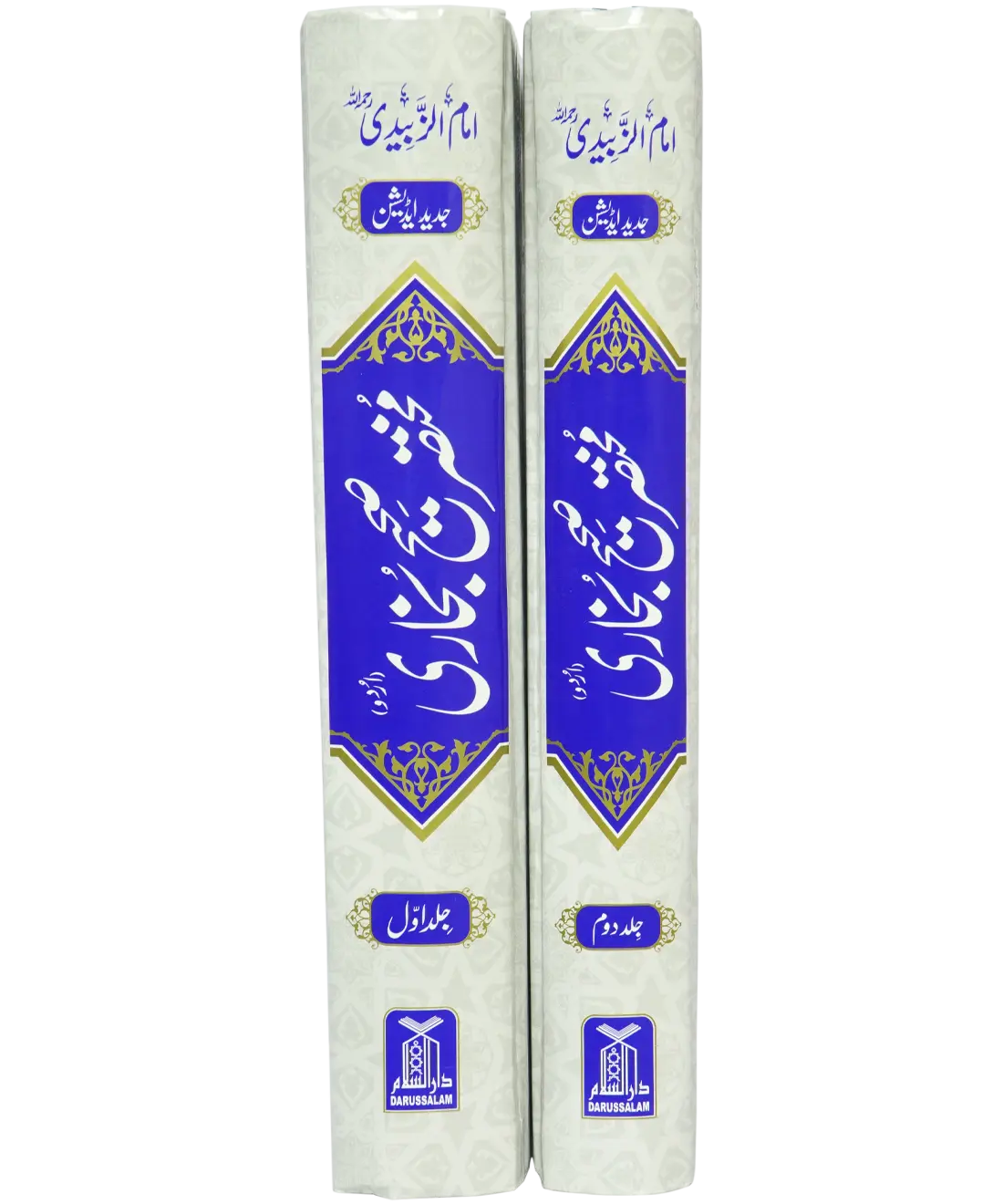 Mukhtasir Sahih Al-Bukhari (2 volume Set) 