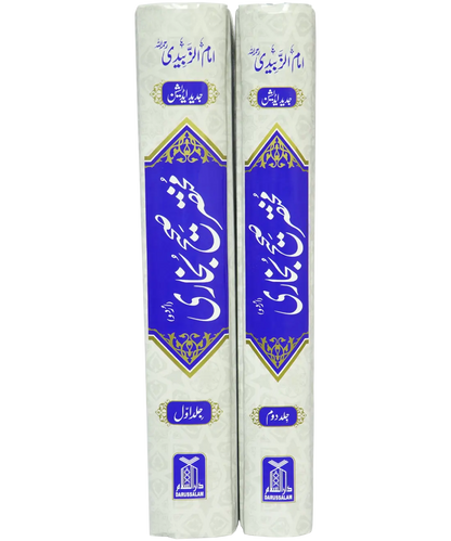 Mukhtasir Sahih Al-Bukhari (2 volume Set) 