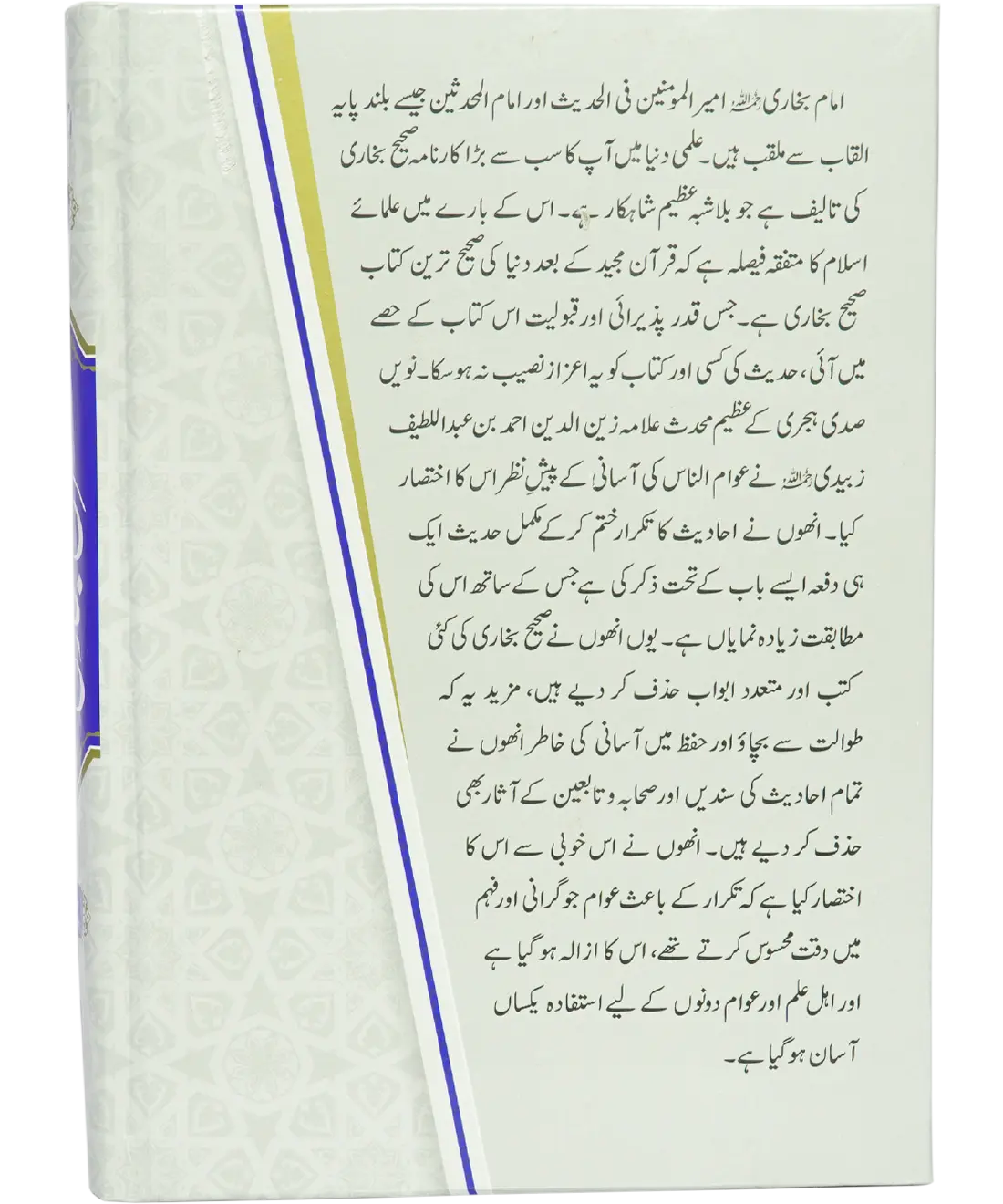 Mukhtasir Sahih Al-Bukhari (2 volume Set) 