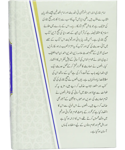 Mukhtasir Sahih Al-Bukhari (2 volume Set) 