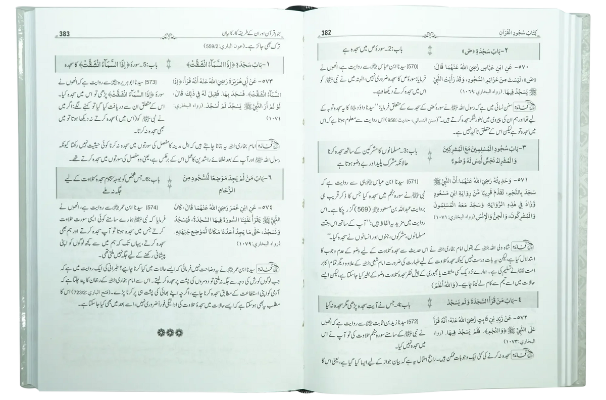 Mukhtasir Sahih Bukhari 1 /2 Local by Sheikh Hafiz Abdul Sattar Hammad, inside pages 2, Darussalam Publishers