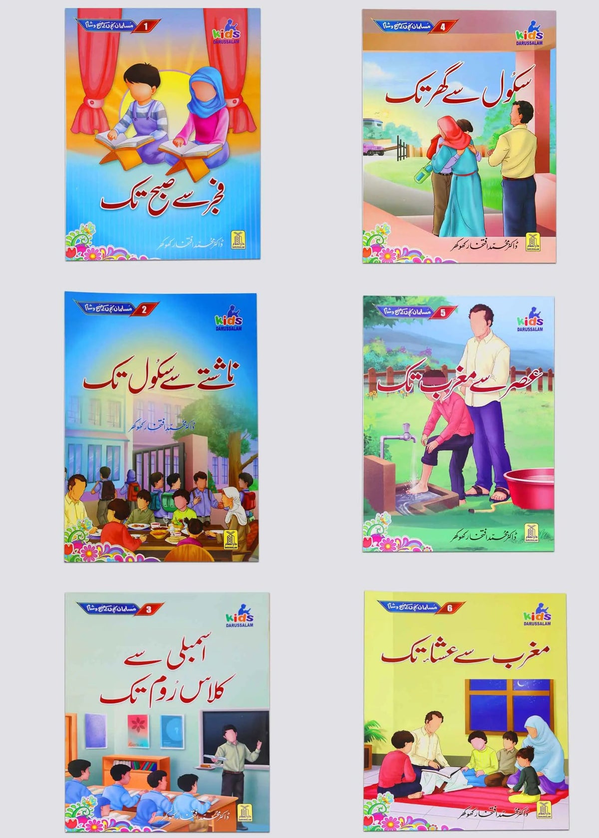 Musalman Bachon Kay Subh o Shaam (6 Books Set) by Dr. Muhammad Iftikhar Khokhar, complete set, Darussalam Publishers