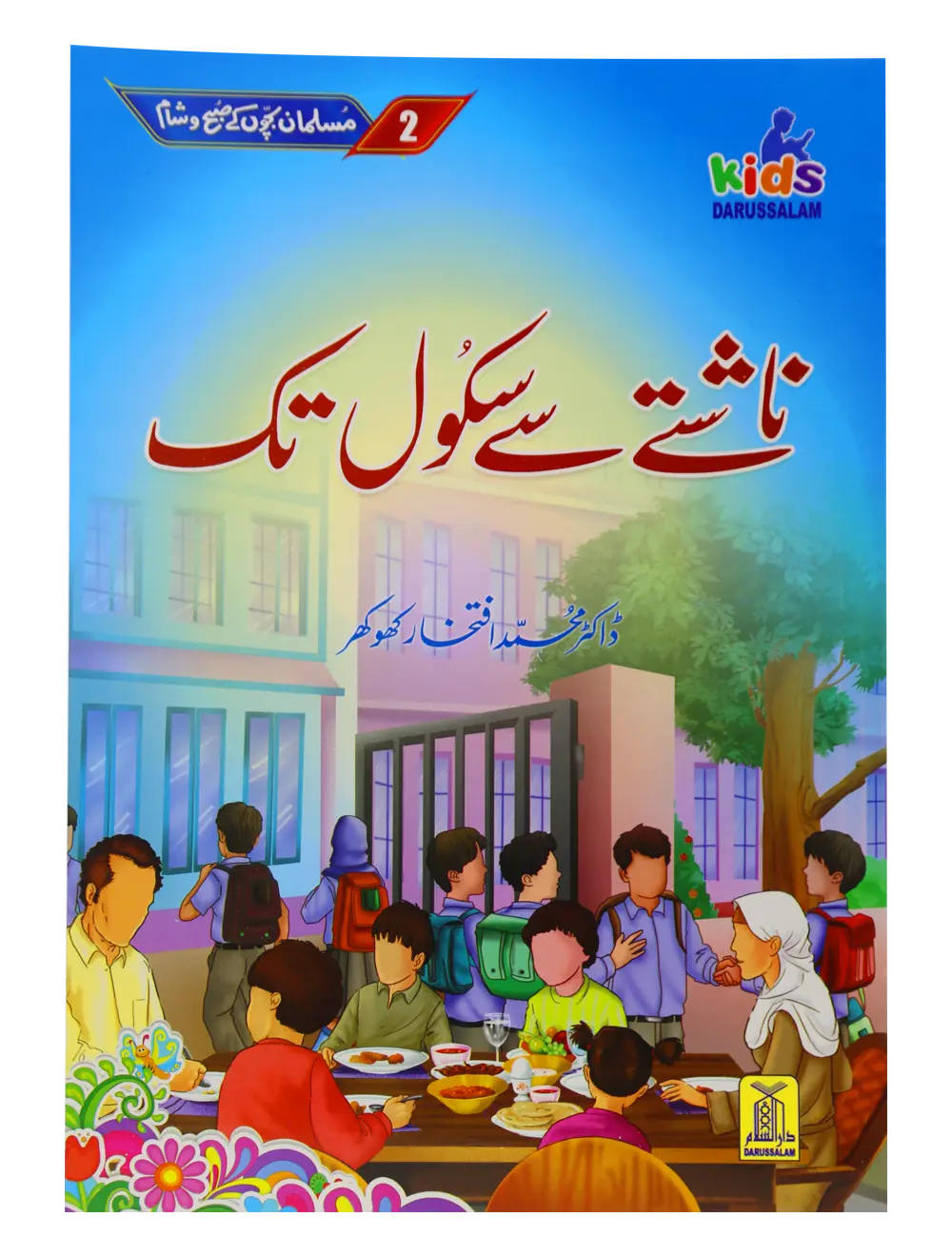 Musalman Bachon Kay Subh o Shaam (6 Books Set) 