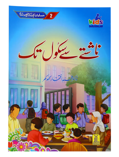 Musalman Bachon Kay Subh o Shaam (6 Books Set) 