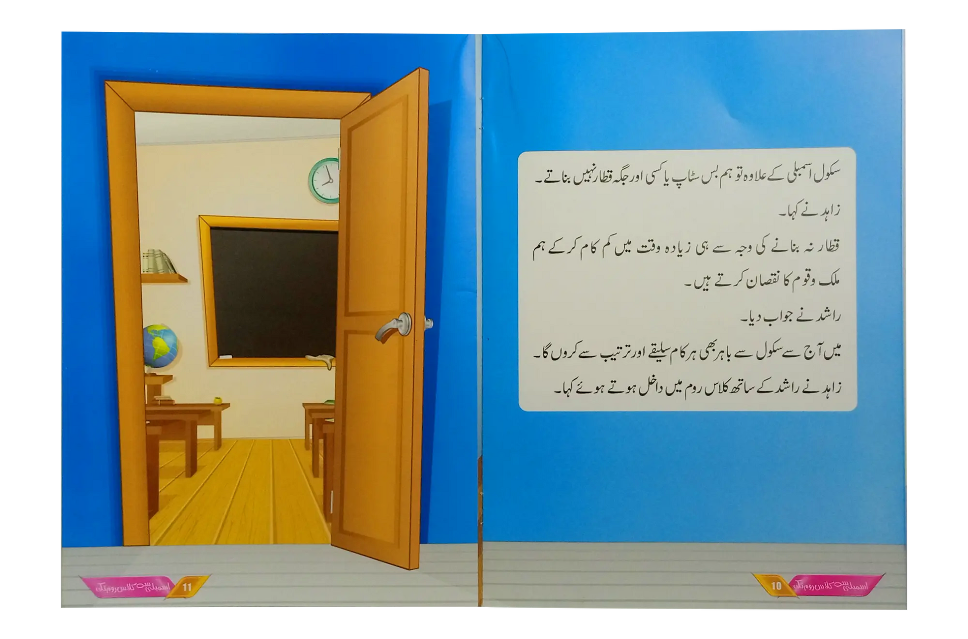 Musalman Bachon Kay Subh o Shaam (6 Books Set) 