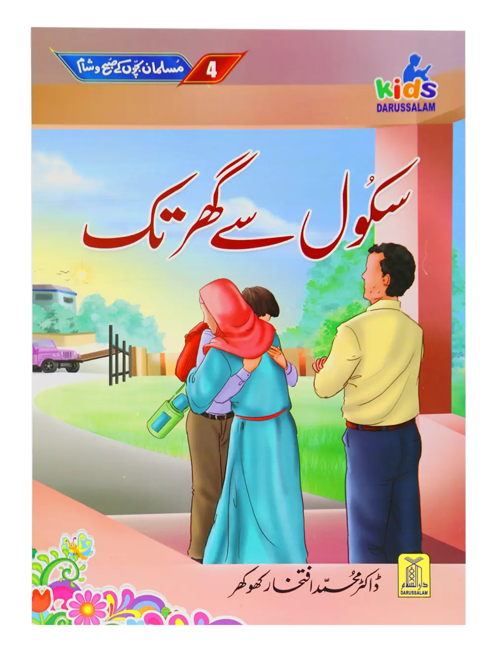 Musalman Bachon Kay Subh o Shaam (6 Books Set) 
