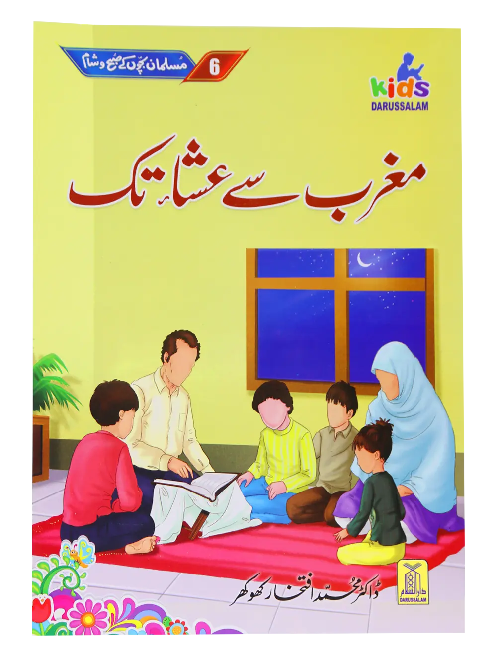 Musalman Bachon Kay Subh o Shaam (6 Books Set) 