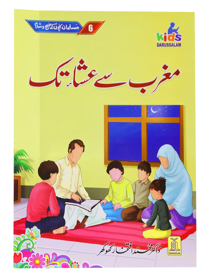 Musalman Bachon Kay Subh o Shaam (6 Books Set) 