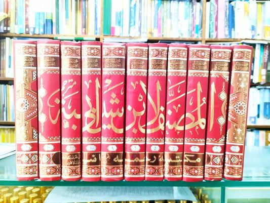 Musanaf Ibn Abi Shaybah Urdu - 11 Vol Set (Musannaf Ibn-e-Abi Shaibah) 