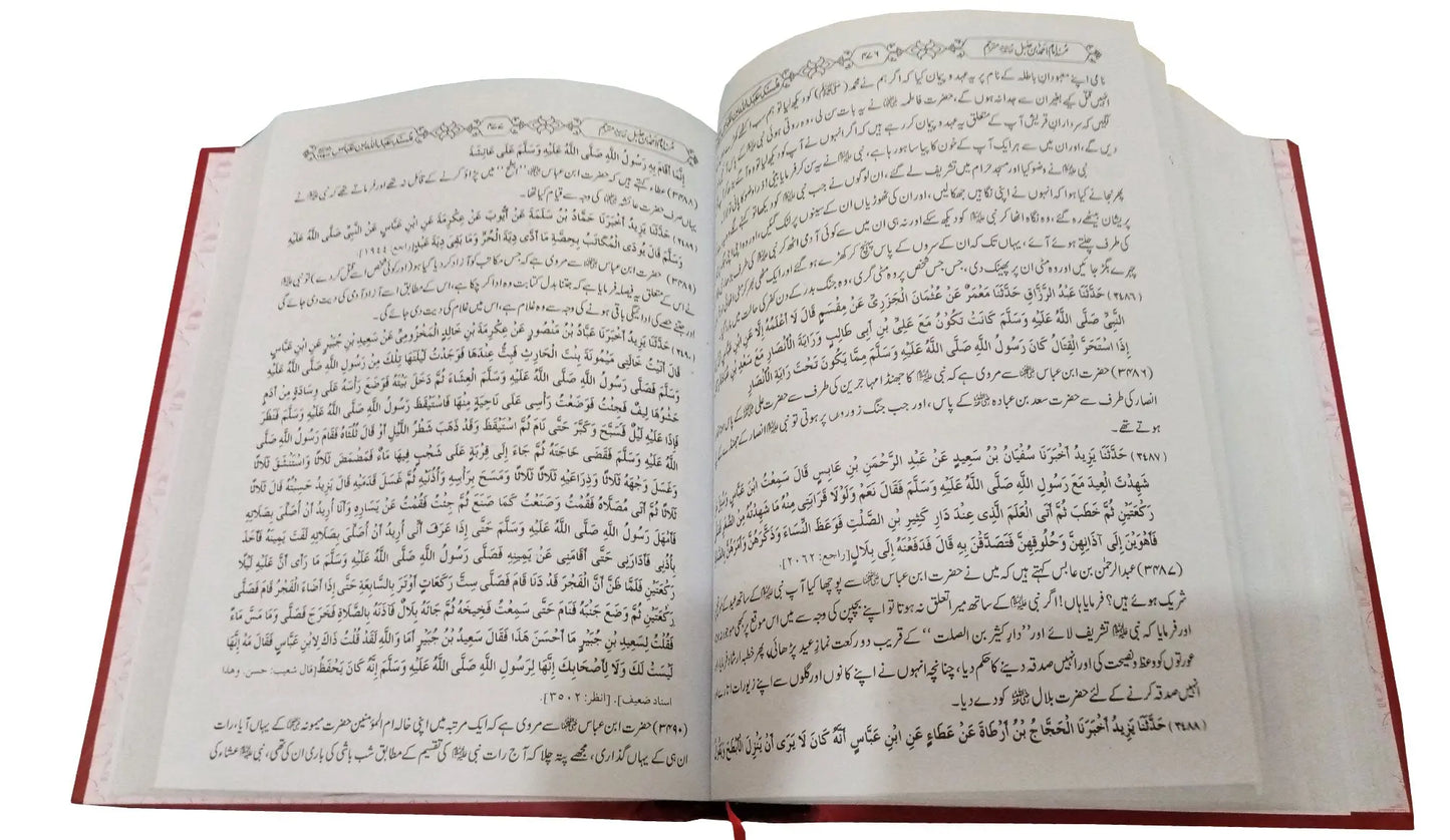 Musnad Imam Ahmad Bin Hambal (14 Vols Set) 