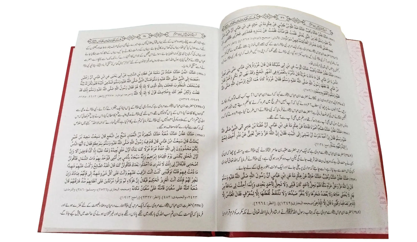 Musnad Imam Ahmad Bin Hambal (14 Vols Set) 
