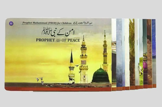 Nabi Kareem (SAW) for Children (12 Books Pack) 