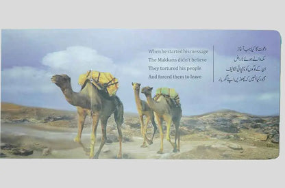 Nabi Kareem (SAW) for Children (12 Books Pack) 