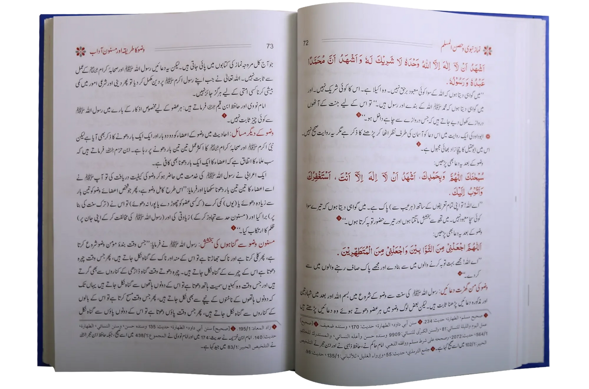 Namaz E Nabvi & Hisn Ul Muslim by Darussalam Publishers & Distributers, front cover 2, Darussalam Publishers