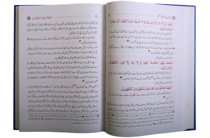 Namaz E Nabvi & Hisn Ul Muslim by Darussalam Publishers & Distributers, front cover 2, Darussalam Publishers