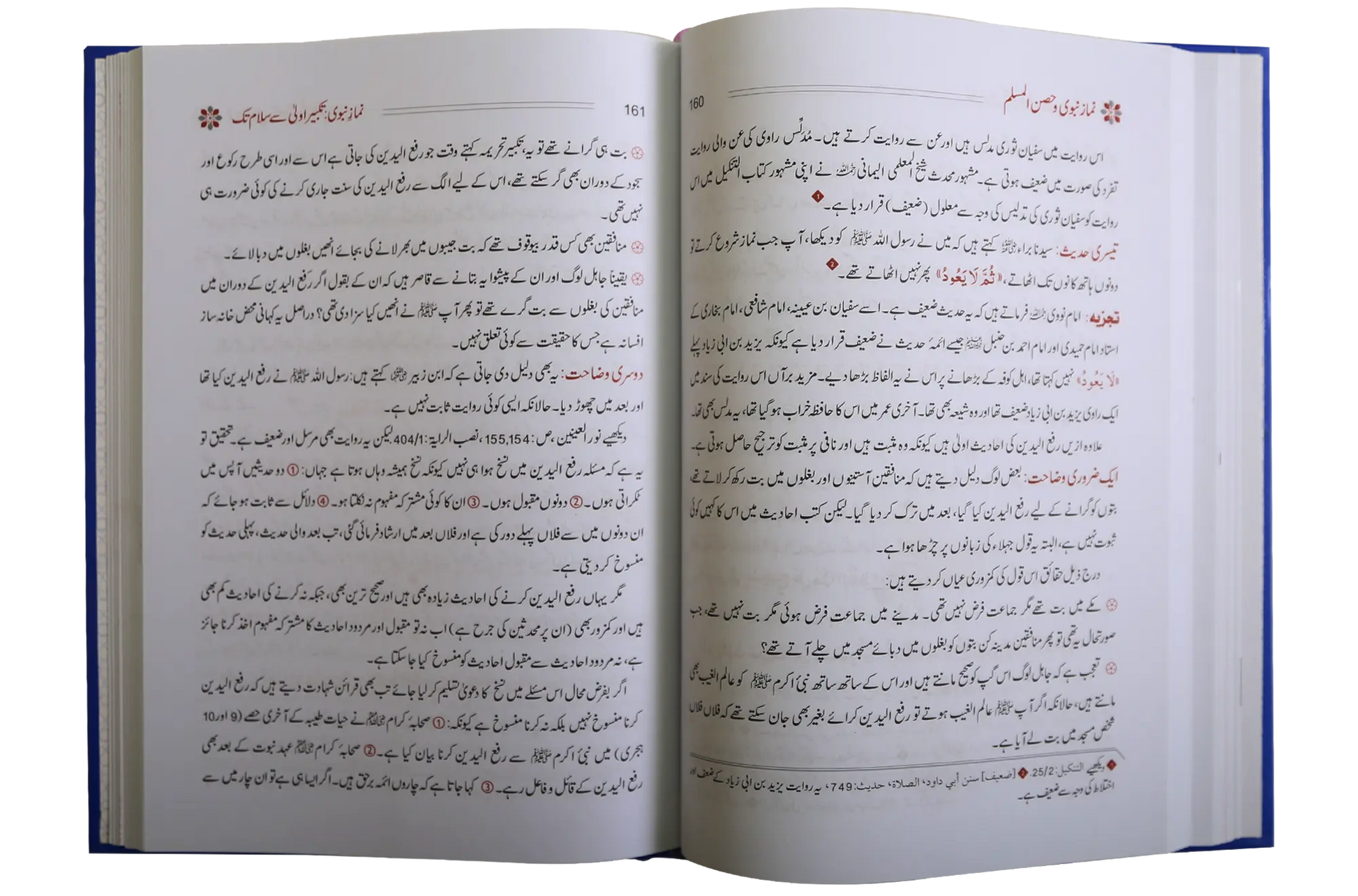Namaz E Nabvi & Hisn Ul Muslim 