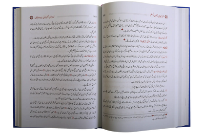 Namaz E Nabvi & Hisn Ul Muslim 