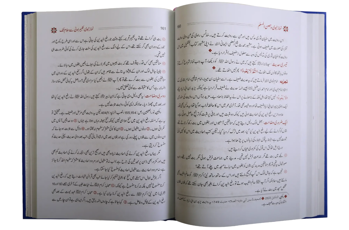 Namaz E Nabvi & Hisn Ul Muslim by Darussalam Publishers & Distributers, inside pages, Darussalam Publishers