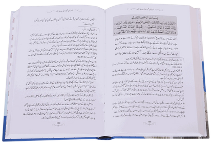 Namaz-e-Nabvi (Medium) 