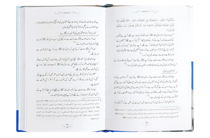 Namaz-e-Nabvi (Hard Cover - 14x21) 