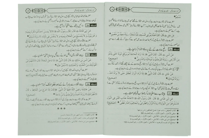 Namaz Kay Masail by Muhammad Iqbal Kilani, inside pages, Hadith Publications