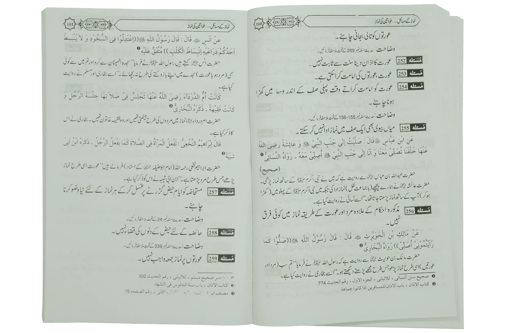 Namaz Kay Masail - Dar Ul Andlus