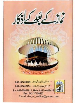 Namz Ky Bad Ky Azkar (Pocket Size Card)