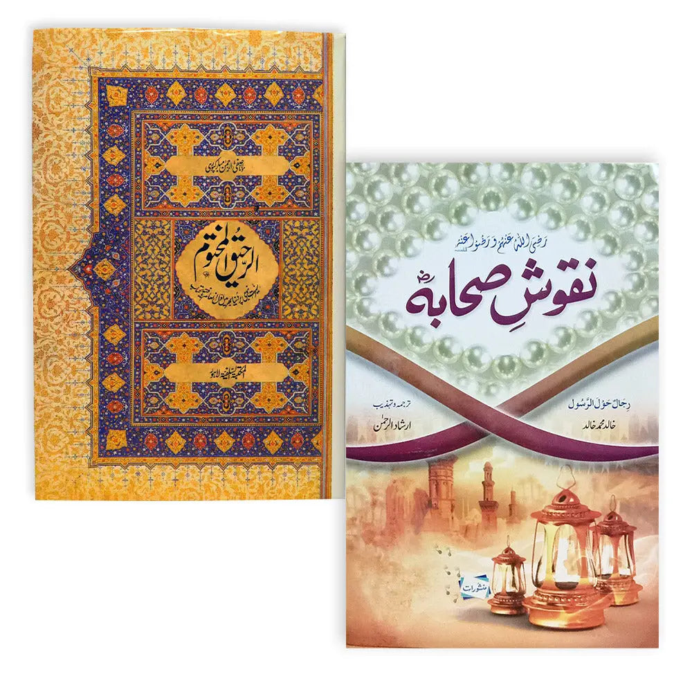 Naqoosh e Sahaba & Raheeq Al Makhtum (Set Of 2 Books) 
