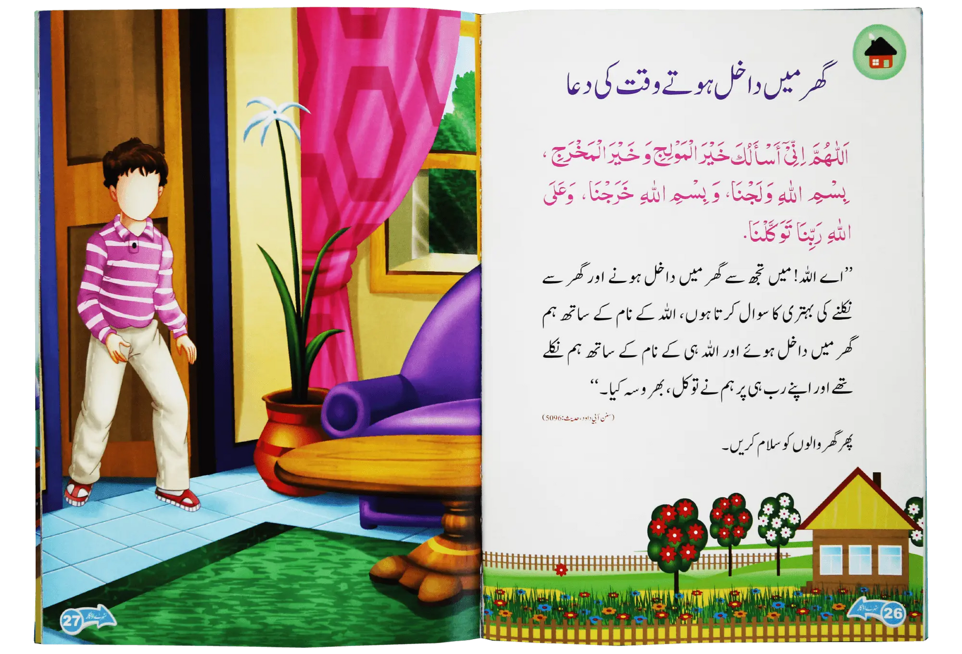 Naunehaloon kay liay Sunehray Azkar 