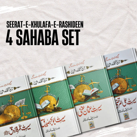 Seerat-e-Khulafa-e-Rashideen – 4 Books | 4 Sahaba Set