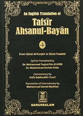 Tafsir Ahsanul Bayan VOL .4 (English) 