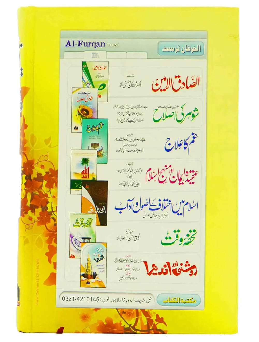 Nijat Yafta Kon? - Dar Ul Andlus