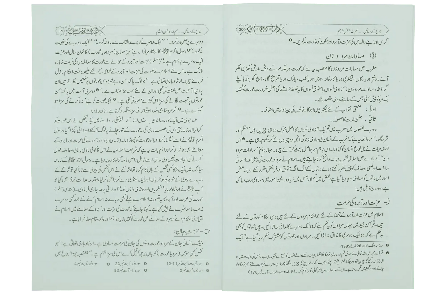 Nikkah Kay Masail