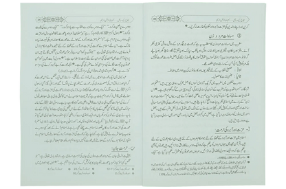 Nikkah Kay Masail